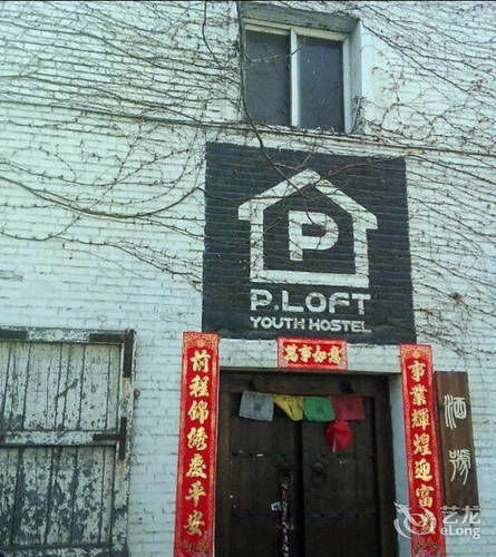 Хостел P.loft Youth